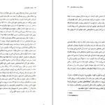 دانلود PDF کتاب نام های سیاست مراد فرهادپور