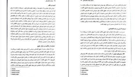 دانلود PDF کتاب نام های سیاست مراد فرهادپور