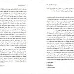 دانلود PDF کتاب نام های سیاست مراد فرهادپور