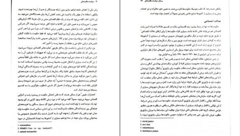 دانلود PDF کتاب نام های سیاست مراد فرهادپور