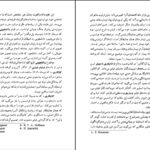 دانلود PDF کتاب سیر تحولی سینما جان هاوارد لاوسن