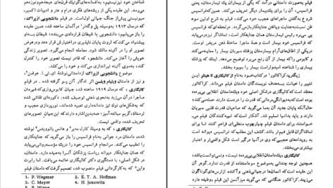 دانلود PDF کتاب سیر تحولی سینما جان هاوارد لاوسن