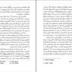 دانلود PDF کتاب سیر تحولی سینما جان هاوارد لاوسن
