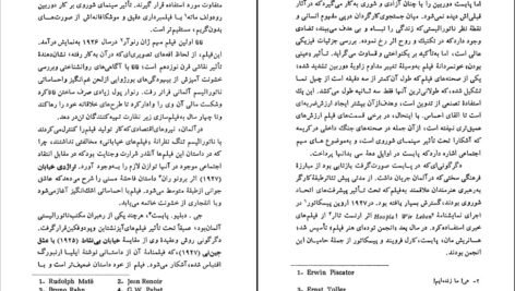 دانلود PDF کتاب سیر تحولی سینما جان هاوارد لاوسن