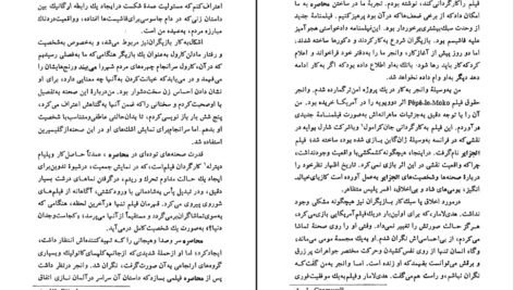 دانلود PDF کتاب سیر تحولی سینما جان هاوارد لاوسن