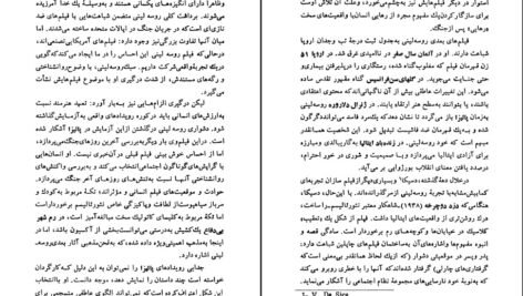 دانلود PDF کتاب سیر تحولی سینما جان هاوارد لاوسن