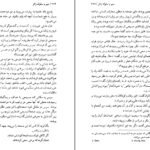 دانلود PDF کتاب سیر و سلوک زائر گلناز محمدی