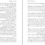 دانلود PDF کتاب سیر و سلوک زائر گلناز محمدی