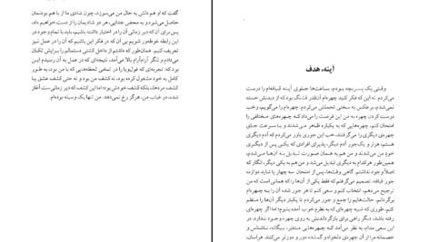 دانلود PDF کتاب شاه گوش می کند فرزاد همتی