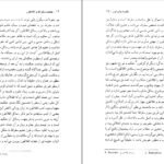 دانلود PDF کتاب شاهکار های افلاطون در حکمت سقراط محمدعلی فروغی