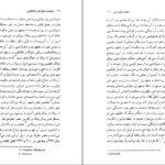 دانلود PDF کتاب شاهکار های افلاطون در حکمت سقراط محمدعلی فروغی