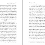 دانلود PDF کتاب شاهکار های افلاطون در حکمت سقراط محمدعلی فروغی