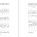 دانلود PDF کتاب شجاعت دبی فورد