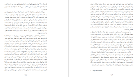 دانلود PDF کتاب شجاعت دبی فورد