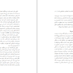 دانلود PDF کتاب شجاعت دبی فورد