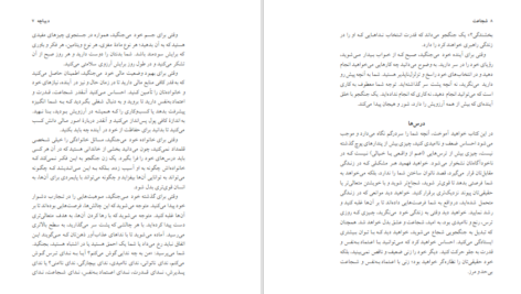 دانلود PDF کتاب شجاعت دبی فورد