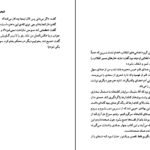 دانلود PDF کتاب شوهر عزیز من فریبا کلهر