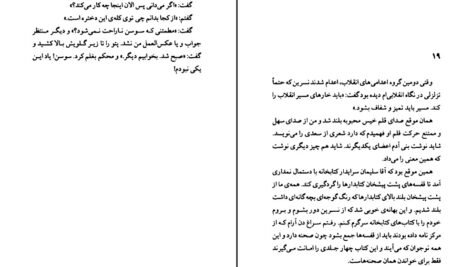 دانلود PDF کتاب شوهر عزیز من فریبا کلهر