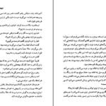 دانلود PDF کتاب شوهر عزیز من فریبا کلهر