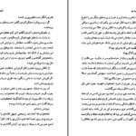 دانلود PDF کتاب شوهر عزیز من فریبا کلهر