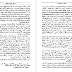 دانلود PDF کتاب شوک آینده الوین تافلر
