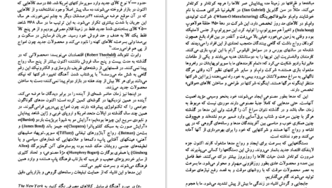 دانلود PDF کتاب شوک آینده الوین تافلر