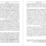 دانلود PDF کتاب شوک آینده الوین تافلر