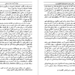 دانلود PDF کتاب شوک آینده الوین تافلر