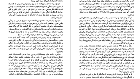 دانلود PDF کتاب شوک آینده الوین تافلر