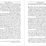 دانلود PDF کتاب شوک آینده الوین تافلر