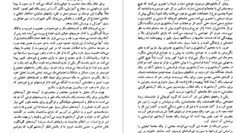 دانلود PDF کتاب شوک آینده الوین تافلر