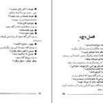 دانلود PDF کتاب ضرب المثلهای معروف ایران مهدی سهیلی