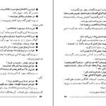 دانلود PDF کتاب ضرب المثلهای معروف ایران مهدی سهیلی