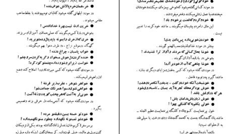 دانلود PDF کتاب ضرب المثلهای معروف ایران مهدی سهیلی