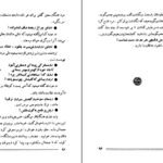دانلود PDF کتاب ضرب المثلهای معروف ایران مهدی سهیلی