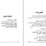 دانلود PDF کتاب ضرب المثلهای معروف ایران مهدی سهیلی