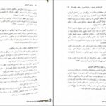 دانلود PDF کتاب طراحی آموزشی دکتر مهدی محمودی