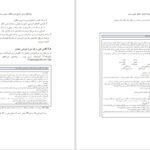 دانلود PDF کتاب طراحی و توسعه آموزش تعاملی مبتنی بروب دکتر مهران فرج اللهی
