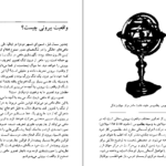 دانلود PDF کتاب طرح بزرگ استیون هاوکینگ