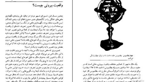 دانلود PDF کتاب طرح بزرگ استیون هاوکینگ