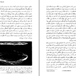 دانلود PDF کتاب طرح بزرگ استیون هاوکینگ