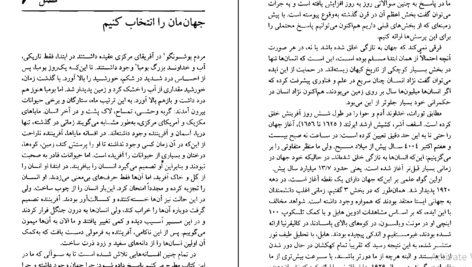 دانلود PDF کتاب طرح بزرگ استیون هاوکینگ
