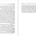 دانلود PDF کتاب طهران قدیم جلد ۲ جعفر شهری