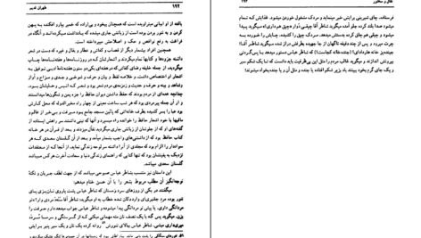 دانلود PDF کتاب طهران قدیم جلد ۲ جعفر شهری