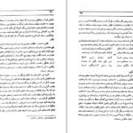 دانلود PDF کتاب طهران قدیم جلد ۲ جعفر شهری