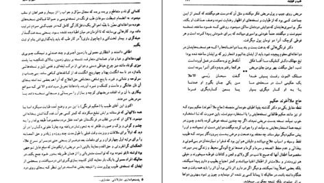 دانلود PDF کتاب طهران قدیم جلد ۲ جعفر شهری