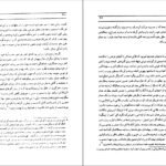 دانلود PDF کتاب طهران قدیم جلد ۲ جعفر شهری