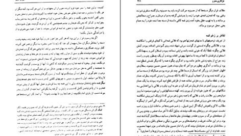 دانلود PDF کتاب طهران قدیم جلد ۲ جعفر شهری