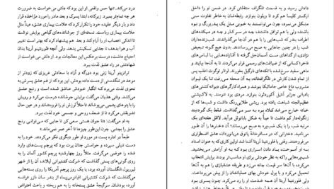 دانلود PDF کتاب عشق در زمان وبا بهمن فرزانه