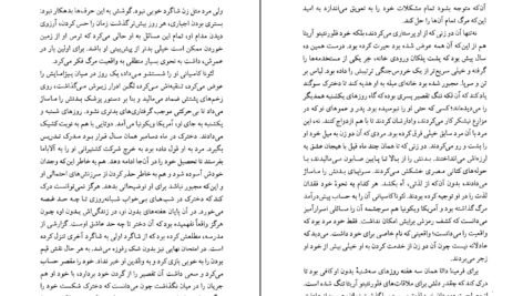 دانلود PDF کتاب عشق در زمان وبا بهمن فرزانه